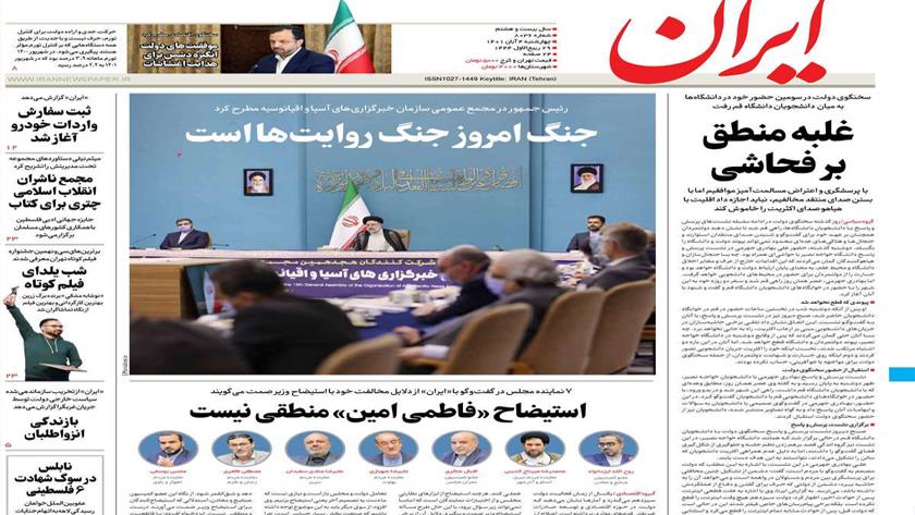 Iranpress: Iran newspapers: Today