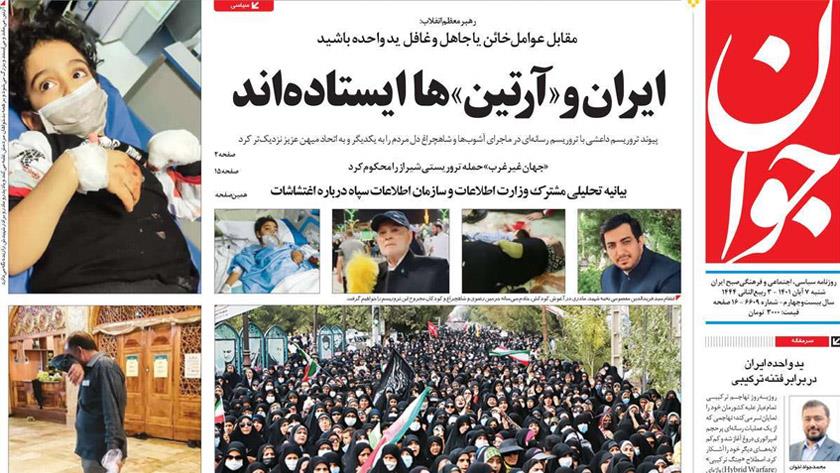 Iranpress: Iran Newspappers: Foreign spy agencies, led by CIA, behind Iran riots
