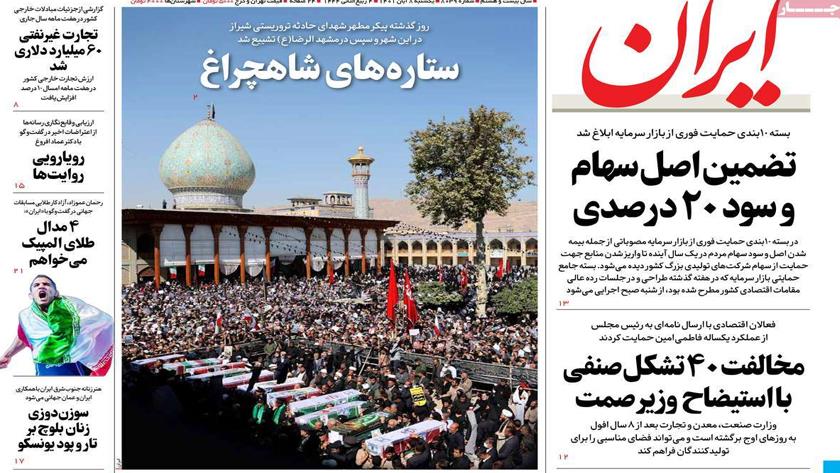 Iranpress: Iran newspapers: Shah Cheragh
