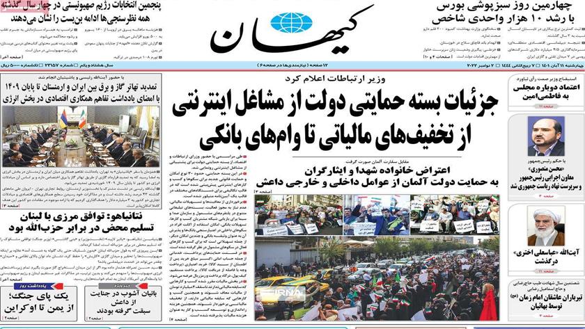 Iranpress: Iran Newspapers: Iran unveils new plan to support digital market