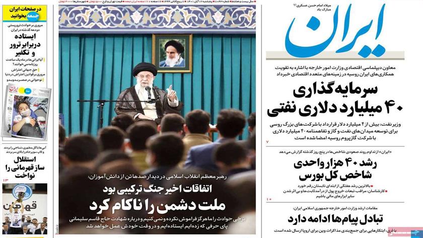 Iranpress: Iran newspapers: Iranians disappointed the enemy: Leader