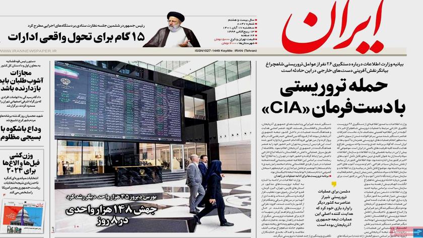 Iranpress: Iran Newspapers: Iran says CIA behind Shahcheragh terrorist attack 