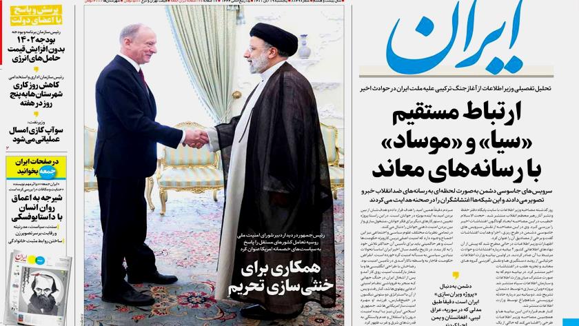 Iranpress: Iran Newspapers: Raisi to Russian security official: Iran follows anti-war policy