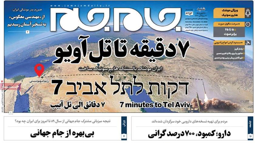 Iranpress: Iran Newspapers:  Iran possesses hypersonic ballistic missiles