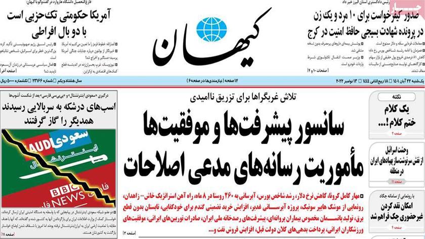 Iranpress: Iran Newspappers: Anti-Iranian media based in London in a blame-shame struggle