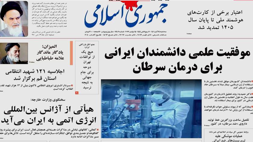 Iranpress: Iran Newspappers: Iranian scientists take a big step in cancer treatment