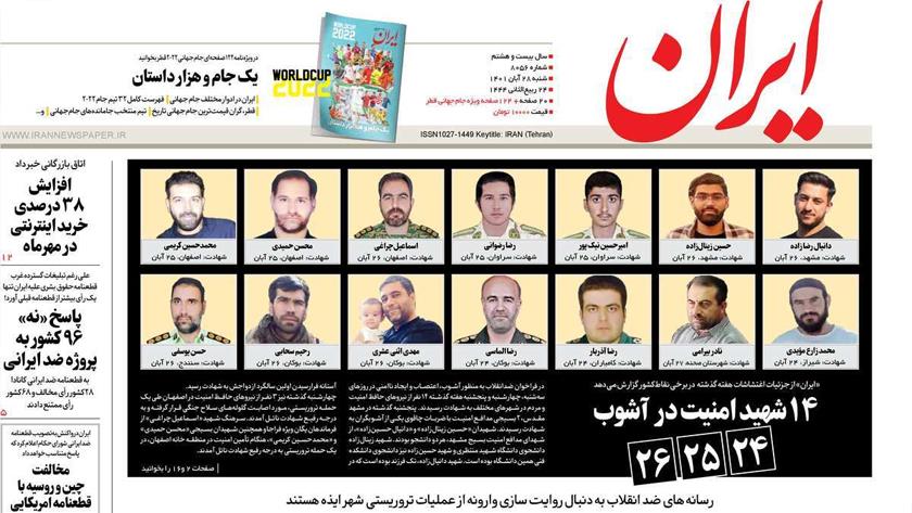 Iranpress: Iran Newspapers: 14 Iranian security forces martyred in a week, dozens injured