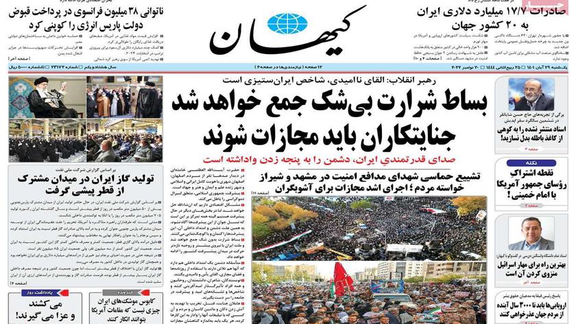 Iranpress: Iran Newspapers: Enemy