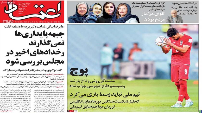 Iranpress: Iran Newspapers: Iran loses first World Cup match against England 