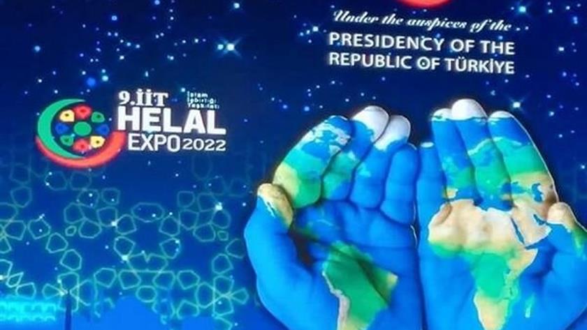Iranpress: Iran participates in 9th OIC HALAL EXPO ISTANBUL