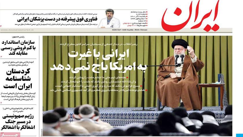 Iranpress: Iran Newspapers: No zealous Iranian will pay ransoms to US, Leader says