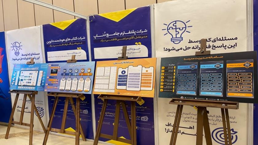Iranpress: Basij National Technological, Knowledge-Based Exhibition inagurated