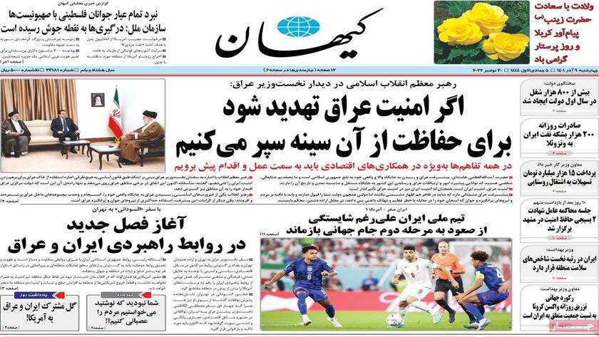 Iranpress: Iran Newspapers: Iran stands firmly to safeguard Iraq security