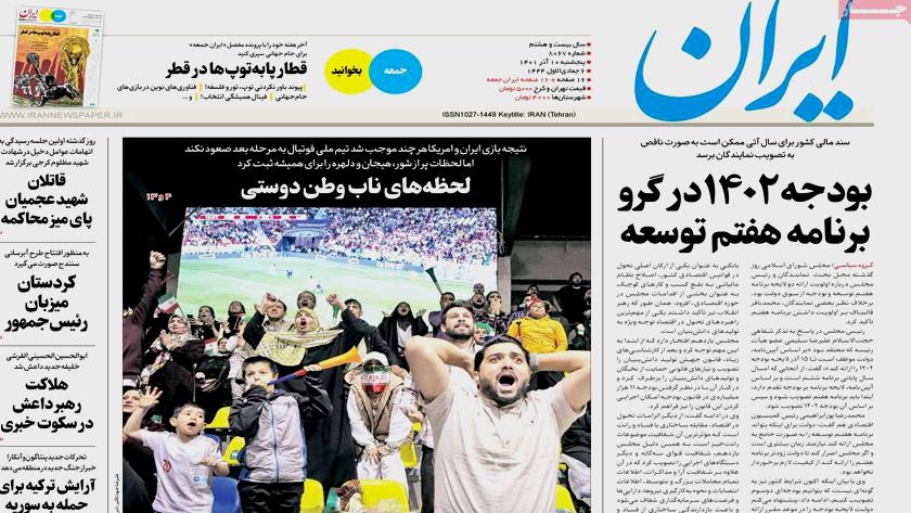 Iranpress: Iran Newspapers: Kurdistan hosts President Raisi