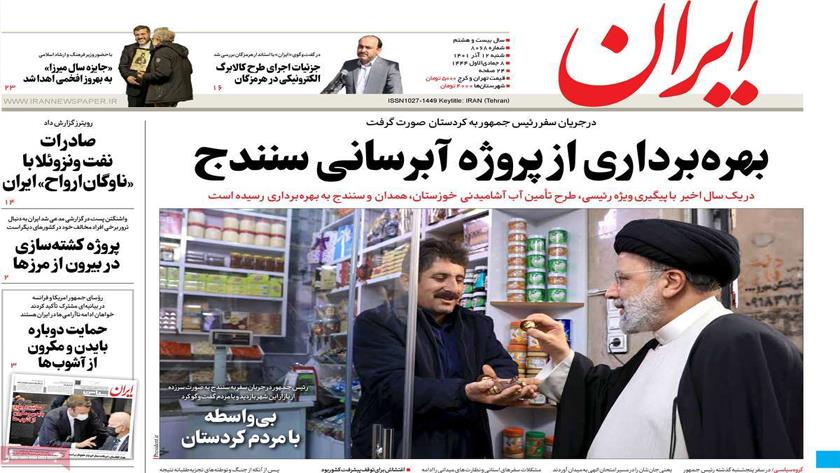 Iranpress: Iran Newspapers: Utilization of Sanandaj Water Supply Project