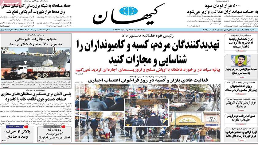 Iranpress: Iran Newspapers: IRGC to deal heavy blow to rioters, thugs, and mercenary terrorists