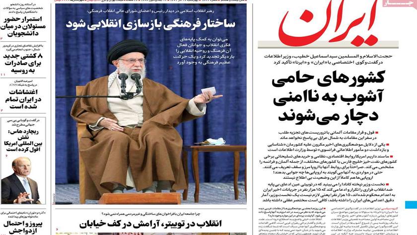 Iranpress: Iran Newspapers: Leader calls for revolutionary reconstruction of cultural structure