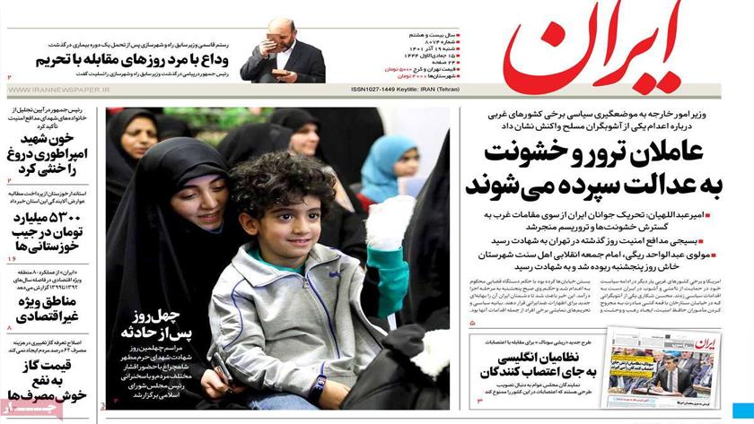 Iranpress: Iran newspapers: Iran FM says rioters, violators to be handed over to justice