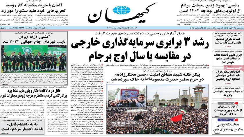 Iranpress: Iran Newspapers: Foreign invesments in Iran grow by 300%