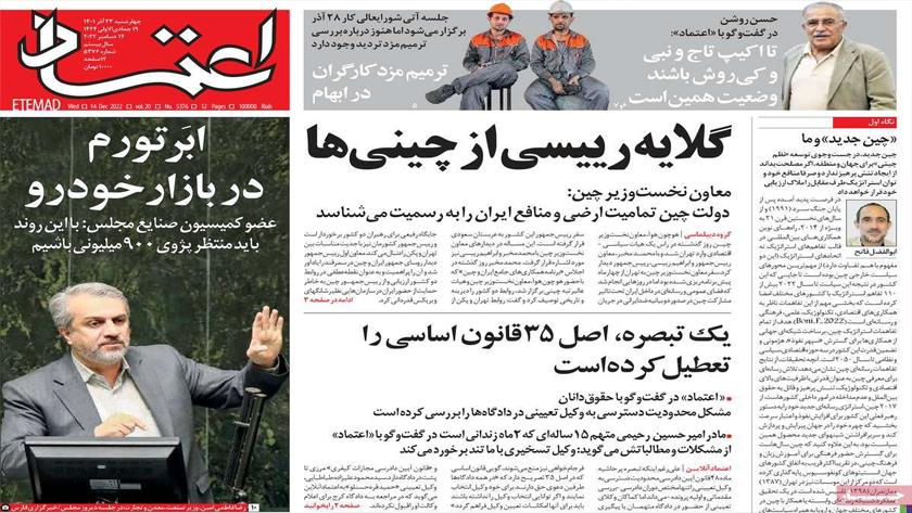 Iranpress: Iran Newspapers: China reaffirms respect for Iran sovereignty, territorial integrity