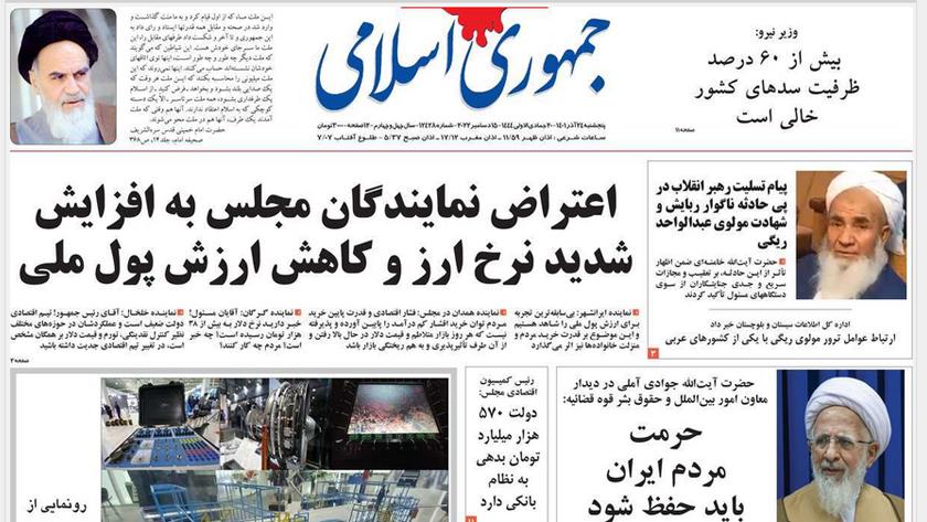 Iranpress: Iran newspapers: Iranian MPs protest the fall of currency