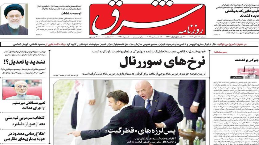 Iranpress: Iran newspapers: Qatar-gate
