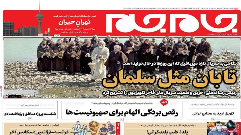 Iranpress: Iran Newspapers: Tehran air pollution continues