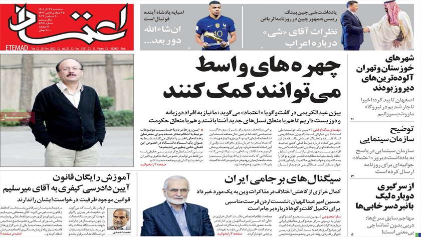 Iranpress: Iran Newspapers: Iran FM says Jordan summit good opportunity for JCPOA talks