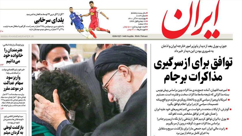 Iranpress: Iran newspapers: Iran nuclear talks to resume