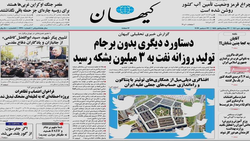 Iranpress: Iran Newspapers: Iran produces 3 mbd crude oil