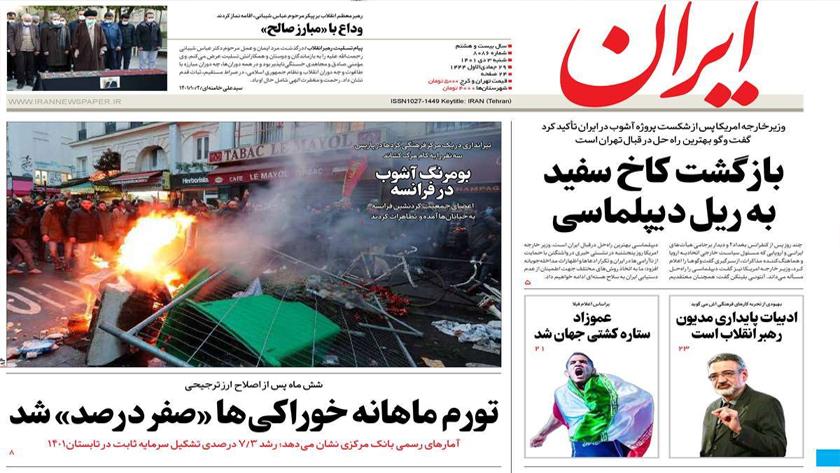 Iranpress: Iran newspapers: Amouzad selected UWWs Rising Star of 2022