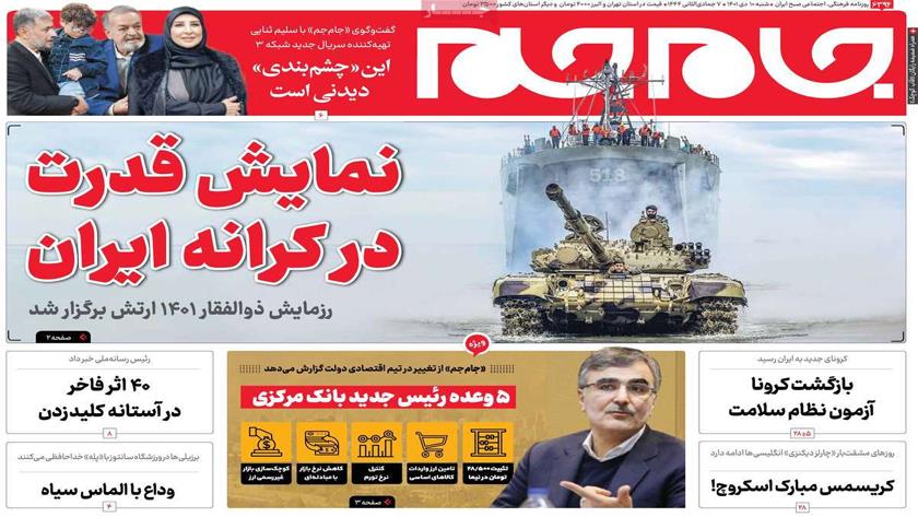 Iranpress: Iran Newspapers: Iran Army depicts authority in coasts and Hormuz Strait