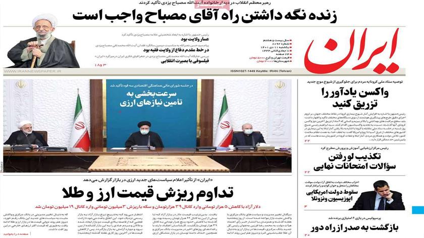 Iranpress: Iran Newspapers: Leader says Late Mesbah path should continue 