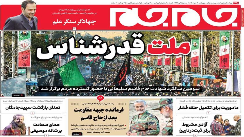 Iranpress: Iran Newspappers: Iranians commemorate 3rd martyrdom anniversary of General Soleimani