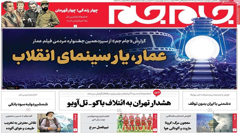 Iranpress: Iran Newspapers: Iran Ammar filmfest opens