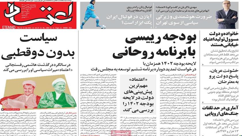 Iranpress: Iran newspapers: Iran Govt presents budget bill to parliament