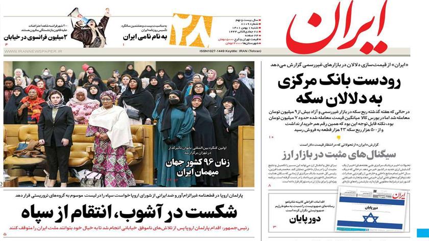 Iranpress: Iran Newspapers: Tehran hosts 1st Int