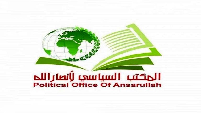 Iranpress: Yemeni ansarullah: Holy Quran desecration signals Western political bankruptcy