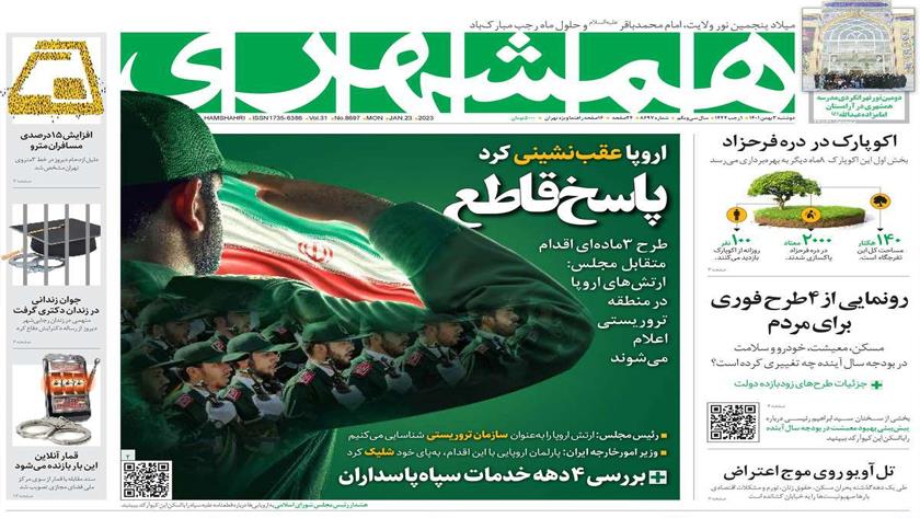 Iranpress: Iran Newspapers: Iran parliament to designate Europeans armies as terrorists