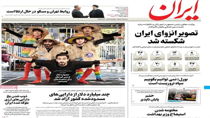 Iranpress: Iran Newspapers: Billions of dollars of Iran