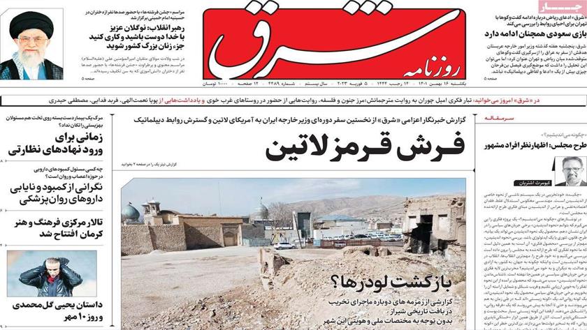 Iranpress: Iran newspapers: Latin red carpet