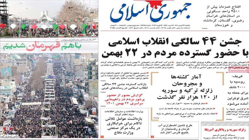 Iranpress: Iran Newspapers: Iran celebrates 44th anniversary of Islamic Revolution