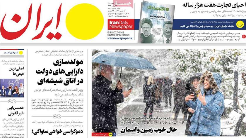 Iranpress: Iran newspapers: Earth and sky in a good mood
