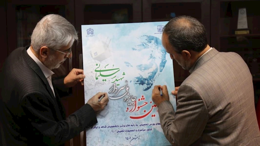 Iranpress: Lt. Gen Soleimani National Award  held in Tehran