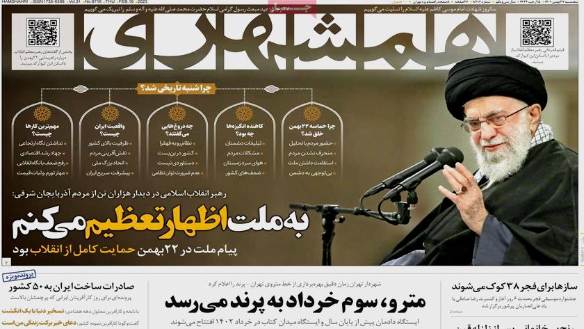 Iranpress: People message on 22 Bahman full support for Islamic Republic, Leader says