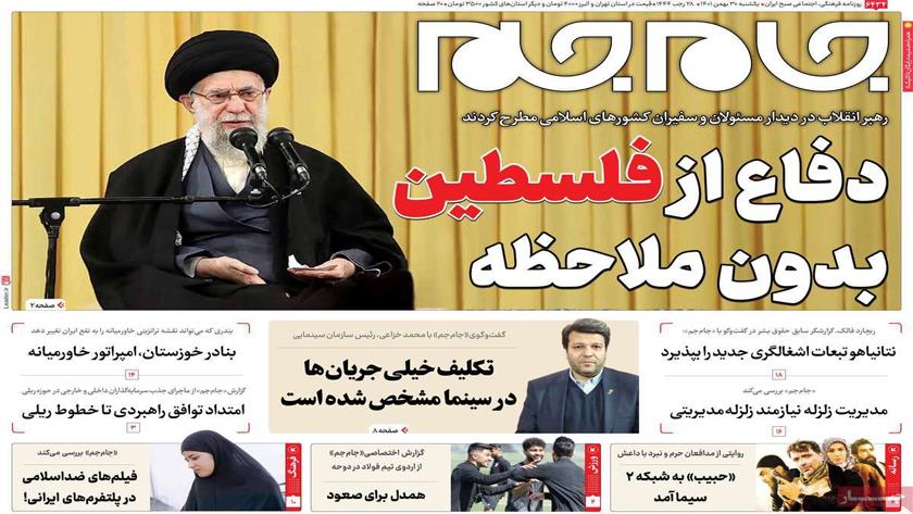 Iranpress: Iran newspapers: Leader emphasises defending Palestine without consideration
