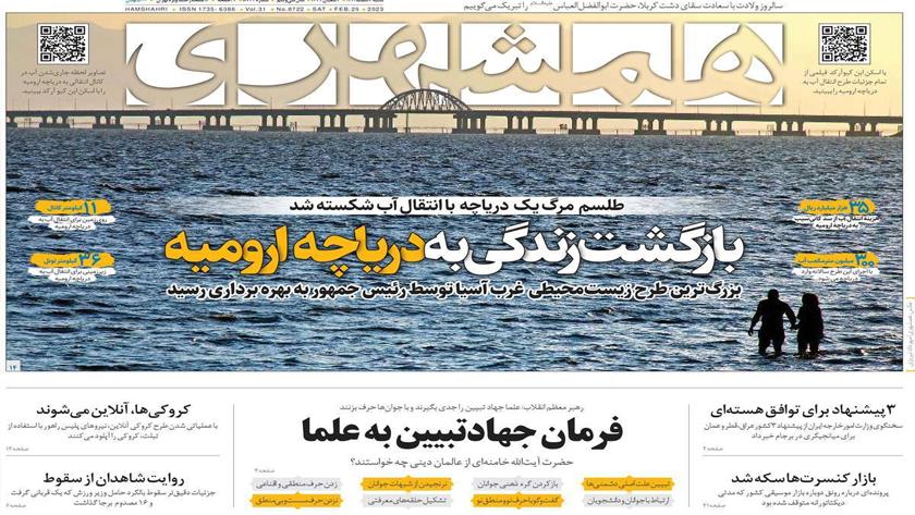 Iranpress: Iran Newspapers: Hopes of revival for Lake Urmia