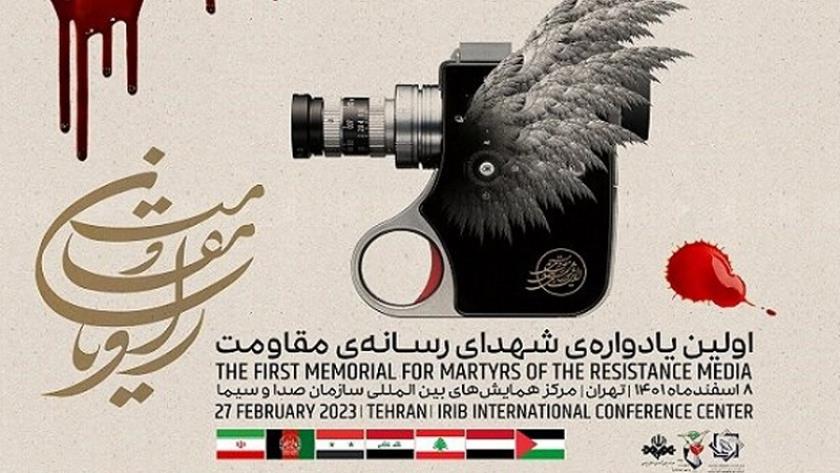 Iranpress: Tehran hosts first memorial of martyrs of Resistance