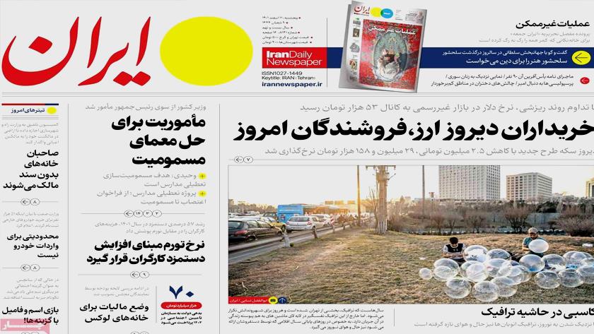 Iranpress: Iran Newspapers: Raisi orders interior minister to find root of poisoning in schools 