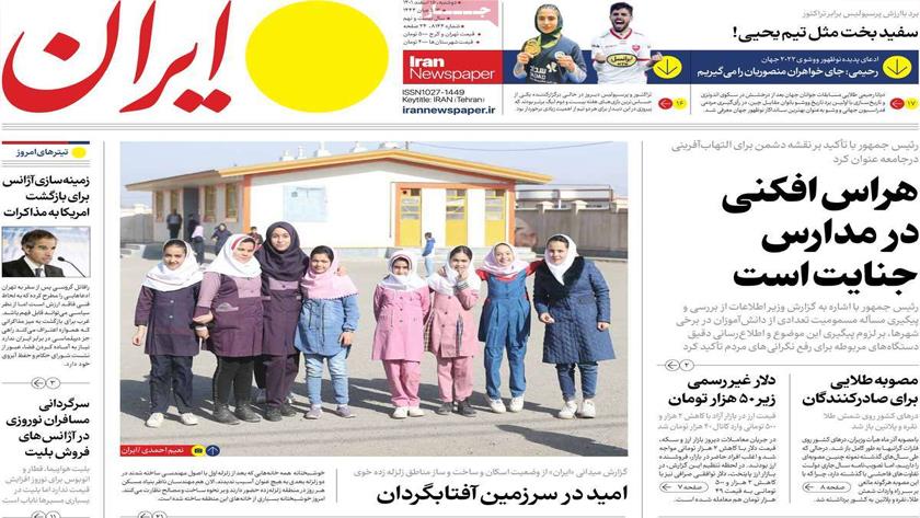 Iranpress: Iran Newspapers: Raisi says enemy plot of poisoning students; inhumane crime